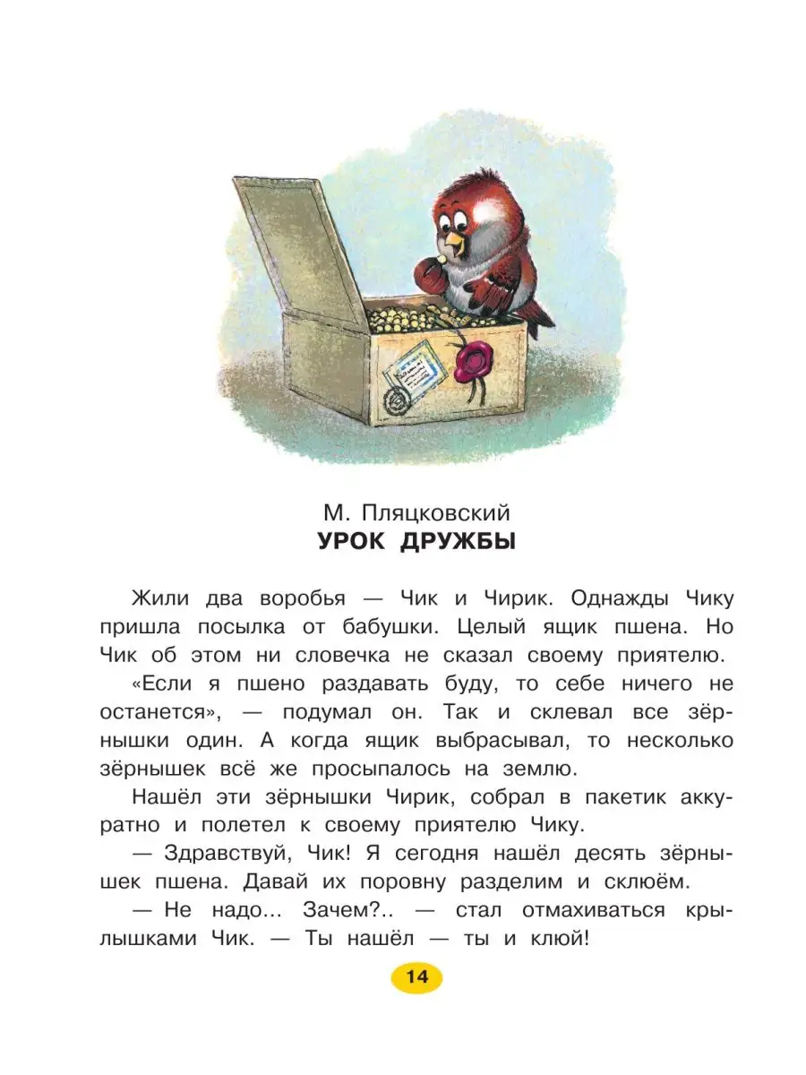 Сказки счастливого детства Издательство АСТ 3465962 купить в  интернет-магазине Wildberries