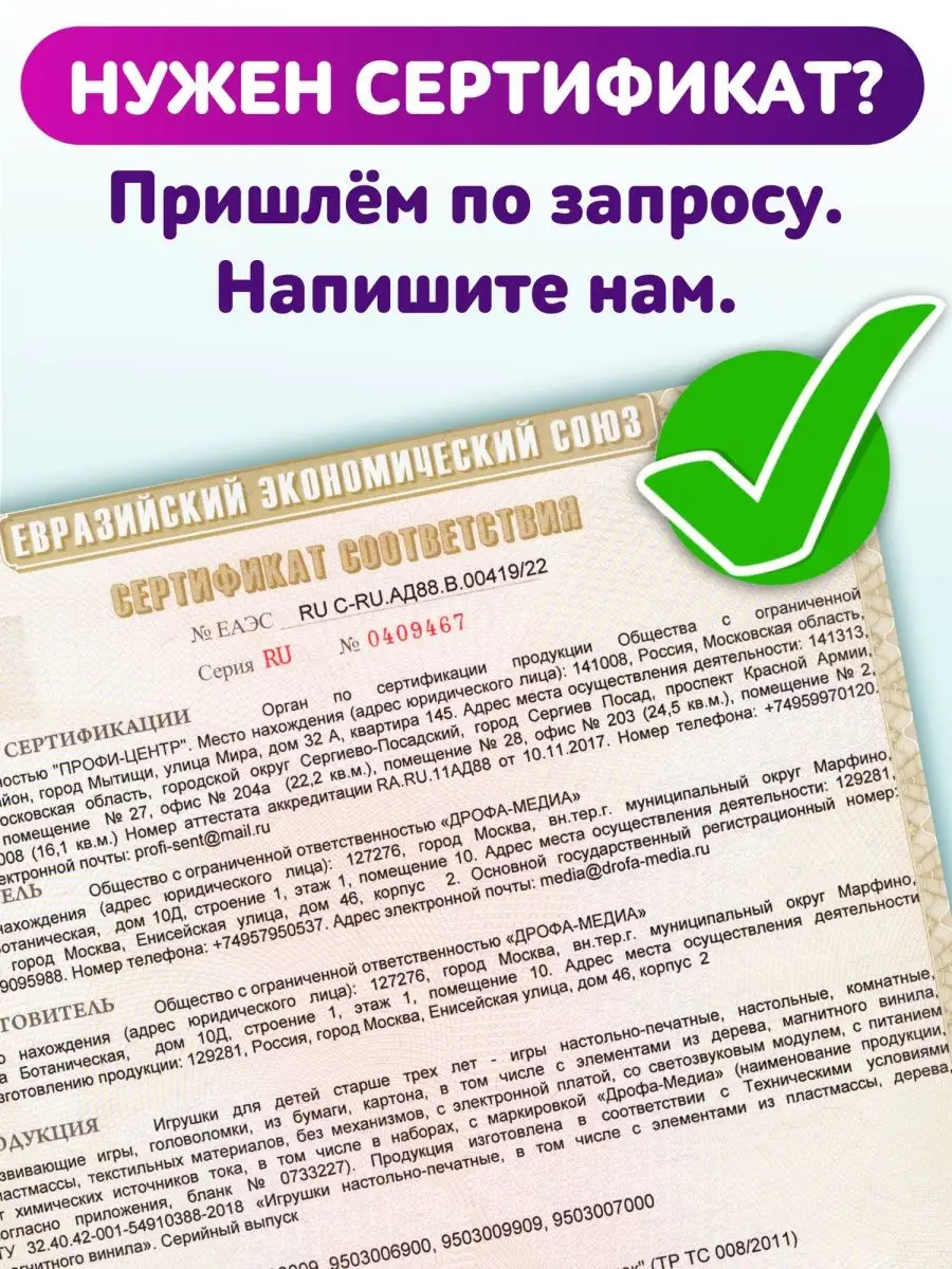 Открытка своими руками Дрофа-Медиа 3466809 купить за 129 ₽ в  интернет-магазине Wildberries