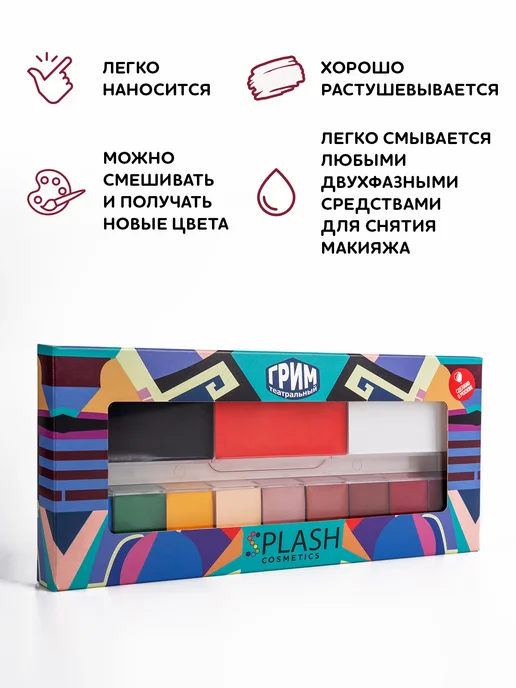 Splash Грим театральный профессиональный для лица на хэллоуин, черный, фото 4