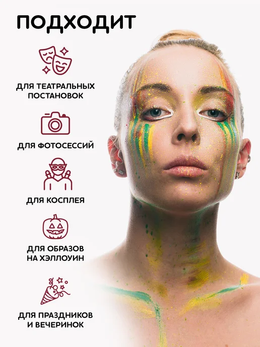 Splash Грим театральный профессиональный для лица на хэллоуин, черный, фото 5