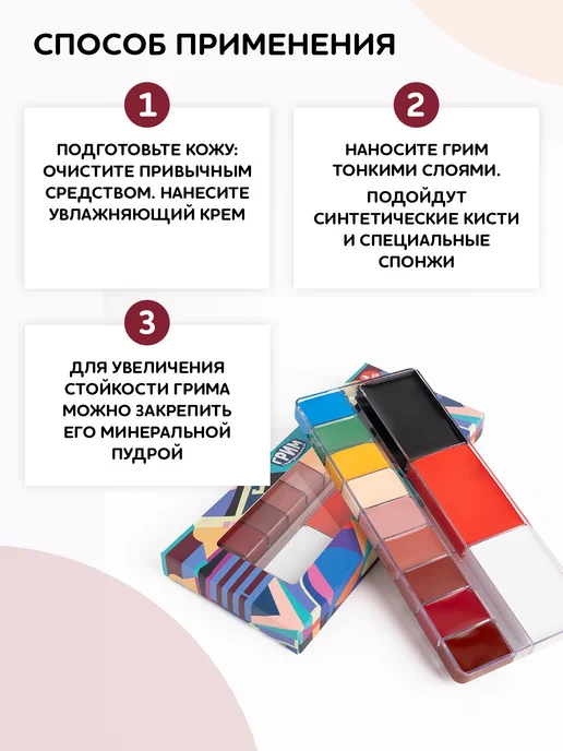 Splash Грим театральный профессиональный для лица на хэллоуин, черный, фото 6