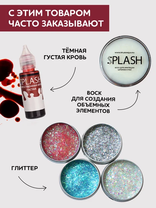 Splash Грим театральный профессиональный для лица на хэллоуин, черный, фото 8