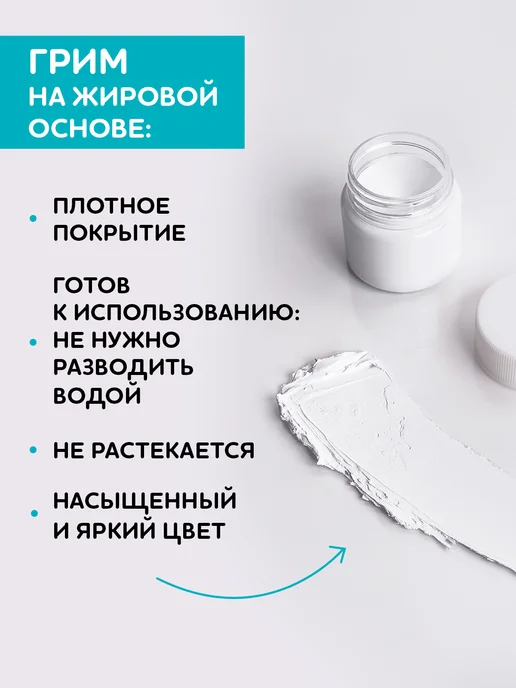 Splash Грим театральный банка 20 гр, белый, 20 г, фото 2