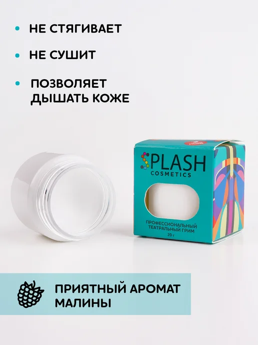 Splash Грим театральный банка 20 гр, белый, 20 г, фото 3