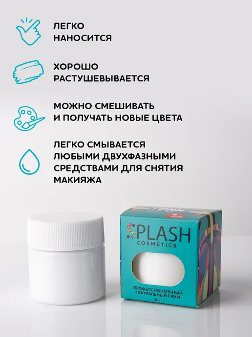 Splash Грим театральный банка 20 гр, белый, 20 г, фото 4
