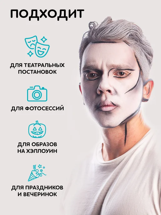 Splash Грим театральный банка 20 гр, белый, 20 г, фото 5