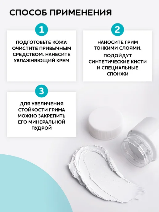 Splash Грим театральный банка 20 гр, белый, 20 г, фото 6