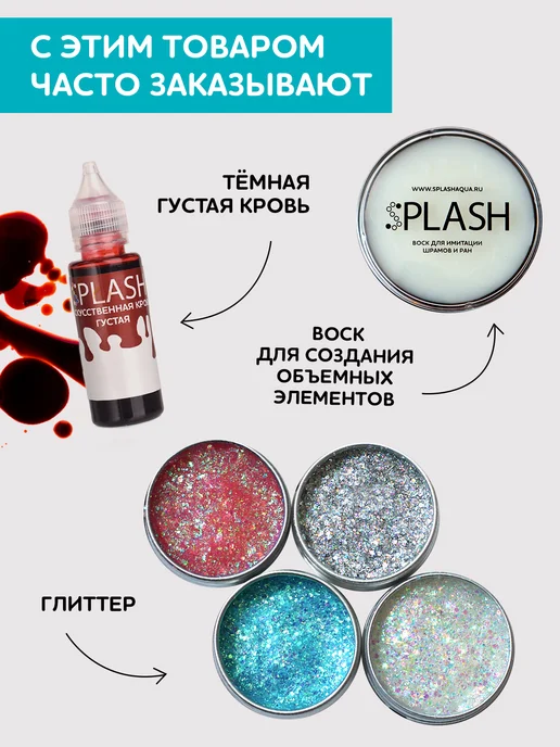 Splash Грим театральный банка 20 гр, белый, 20 г, фото 8
