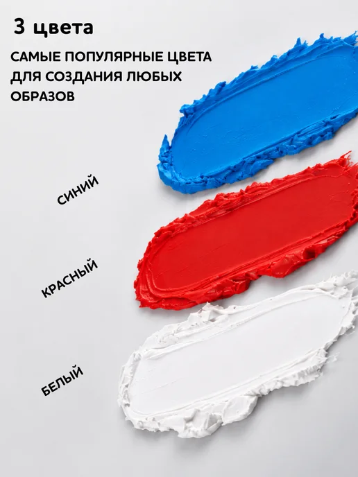 Splash Театральный грим, 15 мл, фото 3