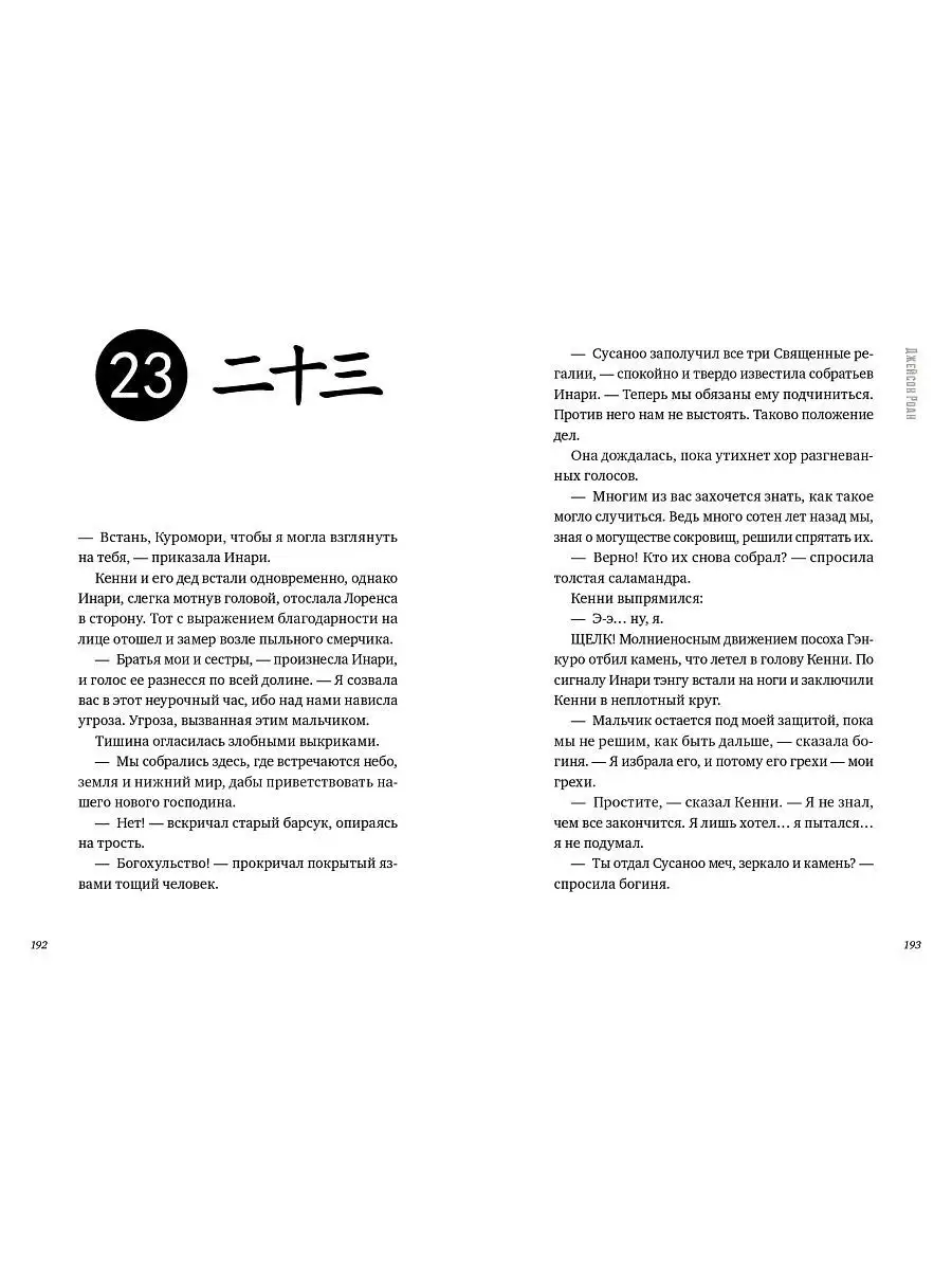 Камень Куромори Издательство CLEVER 3467910 купить в интернет-магазине  Wildberries