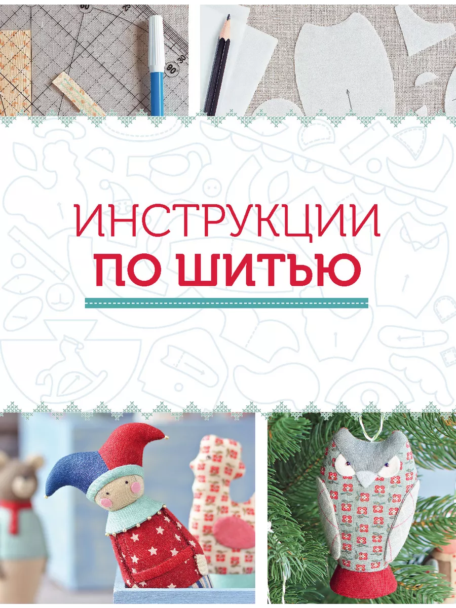 Книги по рукоделию купить в Москве