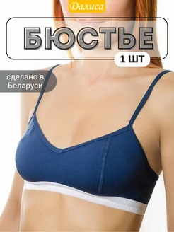 Бюстье без косточек без поролона Далиса 3485050 купить за 404 ₽ в интернет-магазине Wildberries