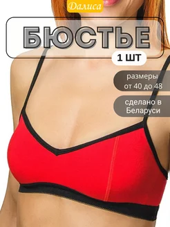 Бюстье без косточек без поролона Далиса 3485051 купить за 443 ₽ в интернет-магазине Wildberries