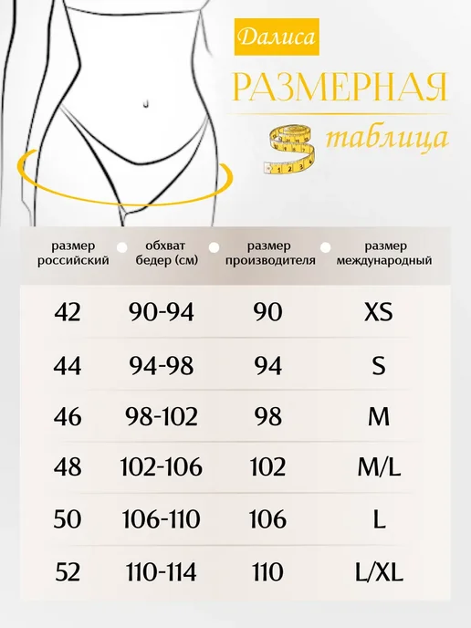 Далиса Трусы шорты женские хлопок, черный, фото 3
