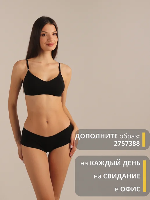 Далиса Трусы шорты женские хлопок, черный, фото 6