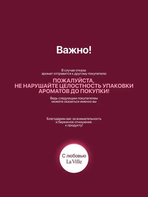 La Ville Туалетная вода "4 Princesse", 100 мл, 100 мл, фото 7