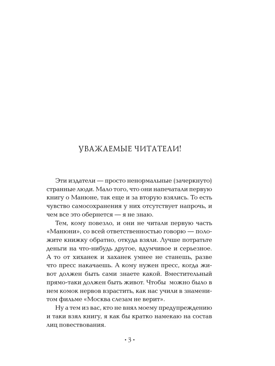 Манюня пишет фантастичЫскЫй роман Издательство АСТ 3485672 купить за 505 ₽  в интернет-магазине Wildberries