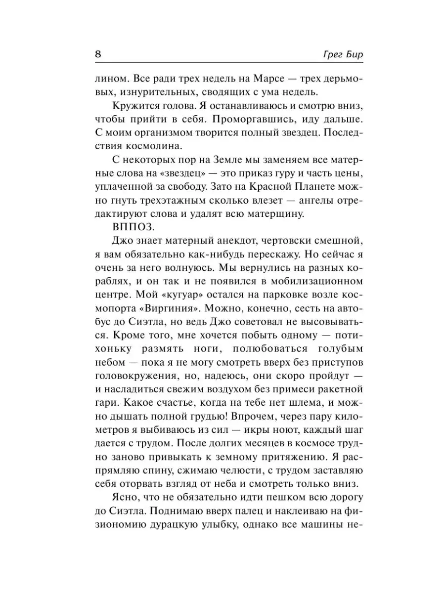 Псы войны: пробуждение Ареса Издательство АСТ 3485709 купить в  интернет-магазине Wildberries