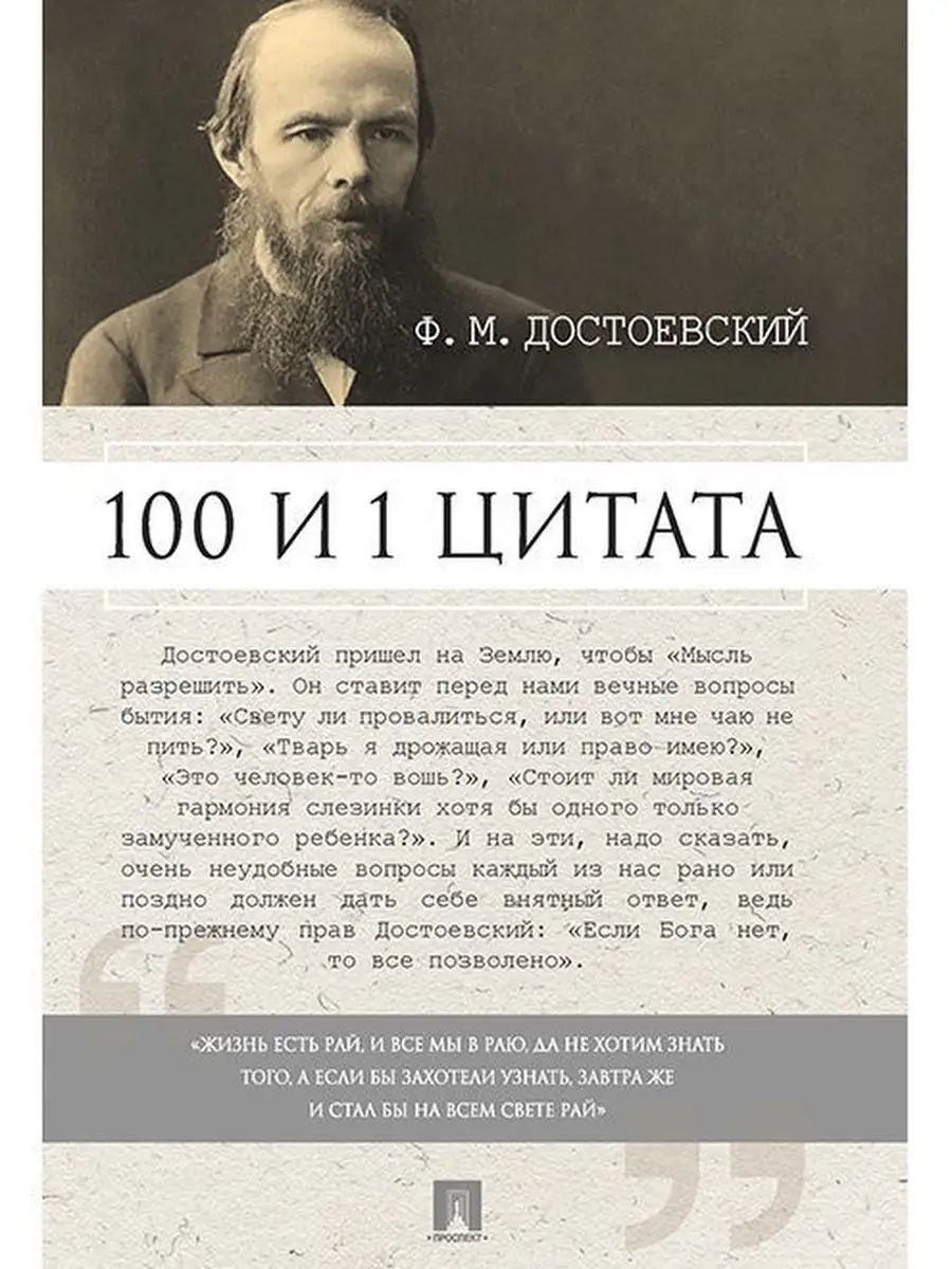 Цитаты великих людей: от Сальвадора Дали до Киану Ривза