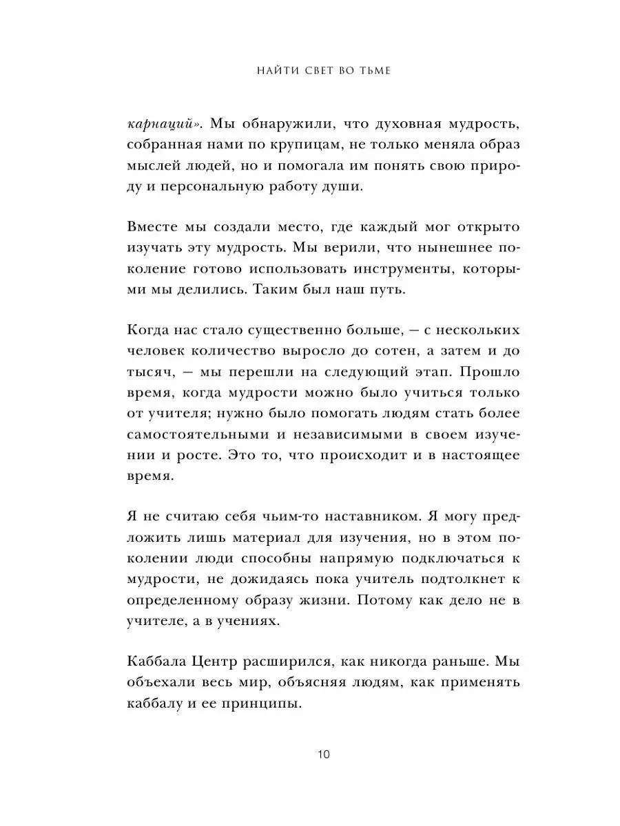 Найти Свет во тьме. Вдохновляющие уроки Эксмо 3498980 купить за 426 ₽ в  интернет-магазине Wildberries