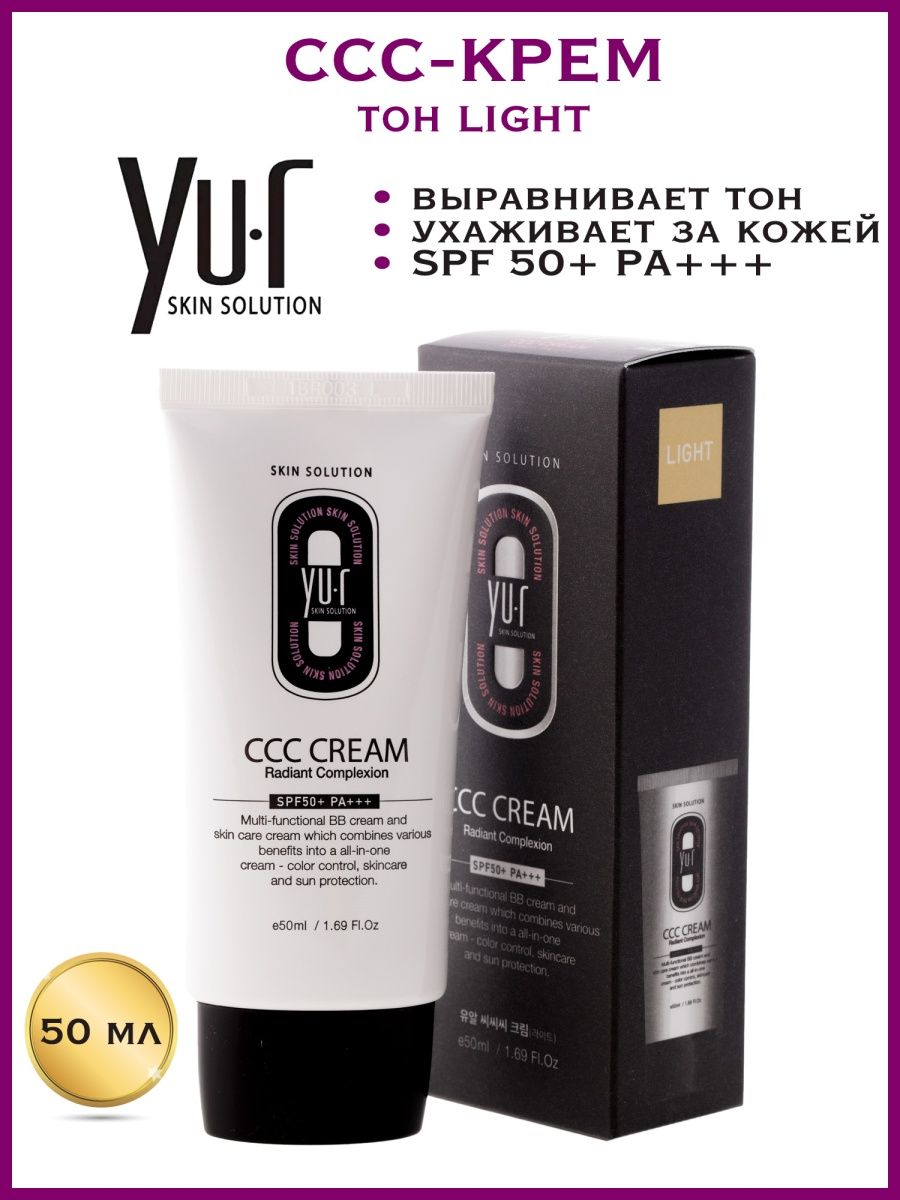 Корректирующий тональный ССС крем YU.R LIGHT SPF50+ 50 мл. YU.R 3499199  купить за 3 454 ₽ в интернет-магазине Wildberries