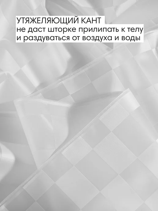 Wess Штора для ванной и душа водоотталкивающая 180х200 см, 180x200 см, фото 6