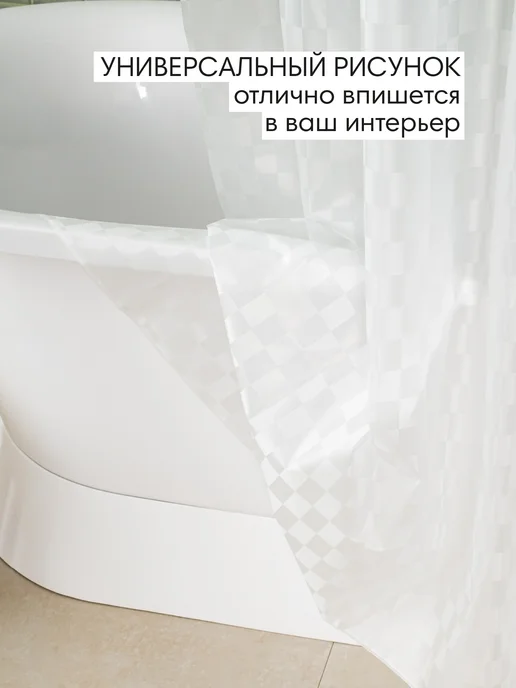 Wess Штора для ванной и душа водоотталкивающая 180х200 см, 180x200 см, фото 7