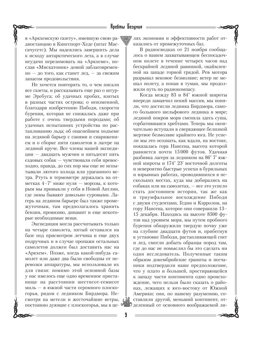 Ктулху (все ужасы в одном томе) Издательство АСТ 3508059 купить за 1 820 ₽  в интернет-магазине Wildberries