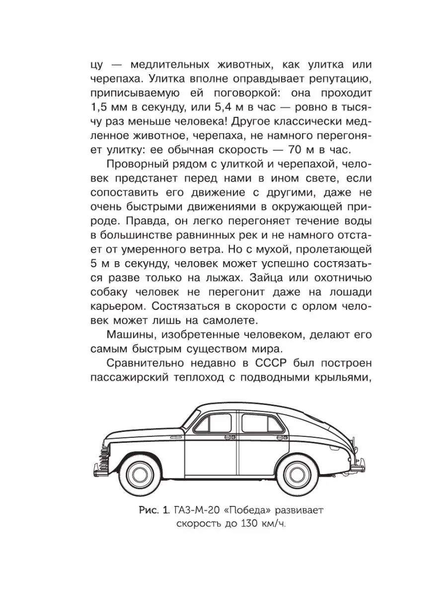 Занимательные опыты и задачи по физике Издательство АСТ 3508080 купить за  378 ₽ в интернет-магазине Wildberries