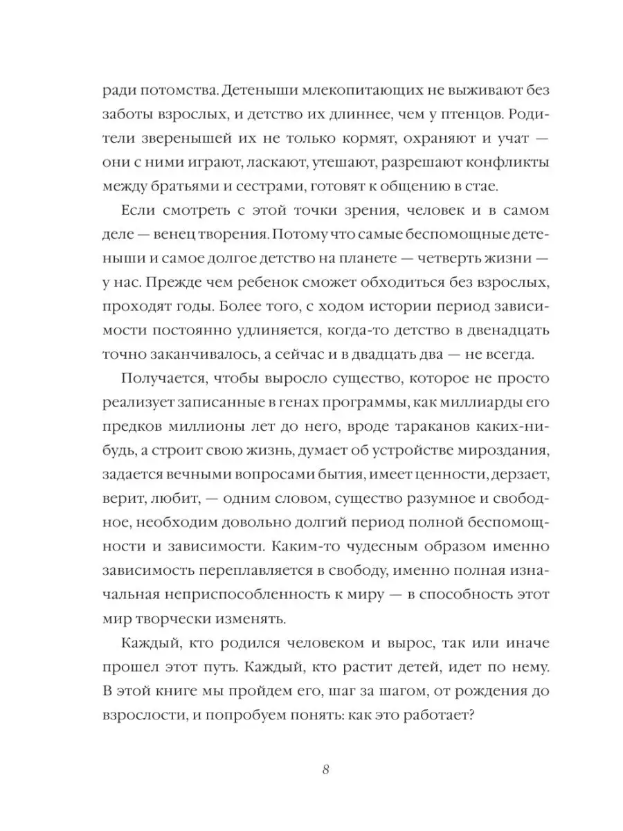 Большая книга про вас и вашего ребенка Издательство АСТ 3508106 купить за  700 ₽ в интернет-магазине Wildberries