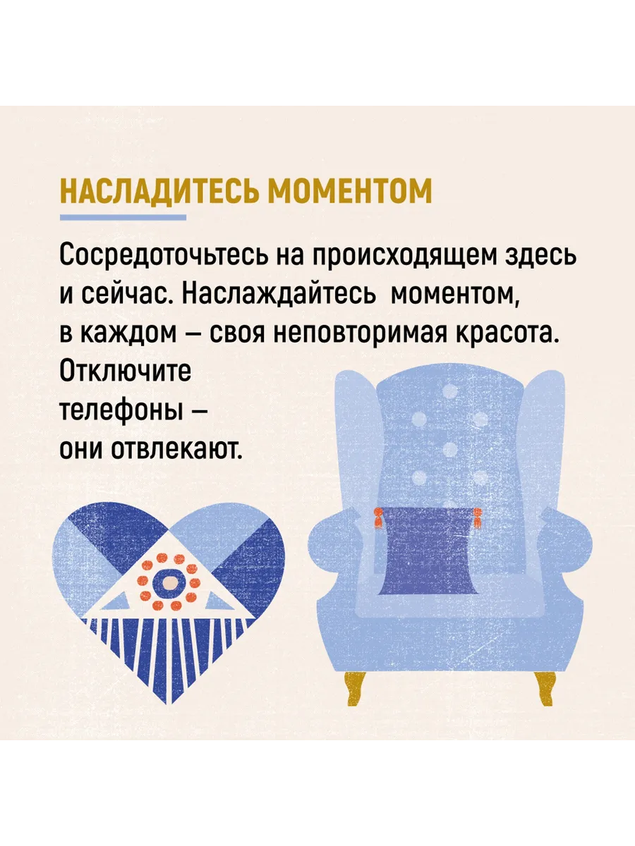 Hygge. Секрет датского счастья Издательство КоЛибри 3509181 купить за 826 ₽  в интернет-магазине Wildberries