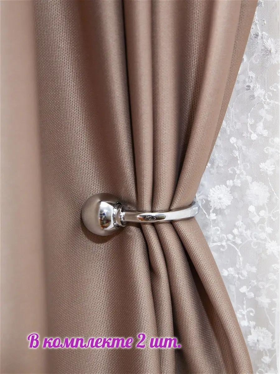Держатель для подхватов штор. Металлический держатель для штор «curtain attraction appliance». Металлические подхваты для штор. Подхваты для штор металлические. Подхват для штор.