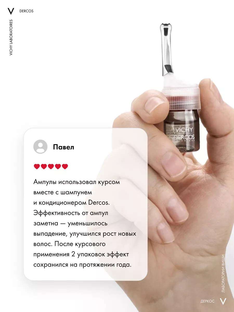 Dercos Aminexil Ампулы от выпадения волос 21 шт VICHY 3518596 купить за 4  289 ₽ в интернет-магазине Wildberries