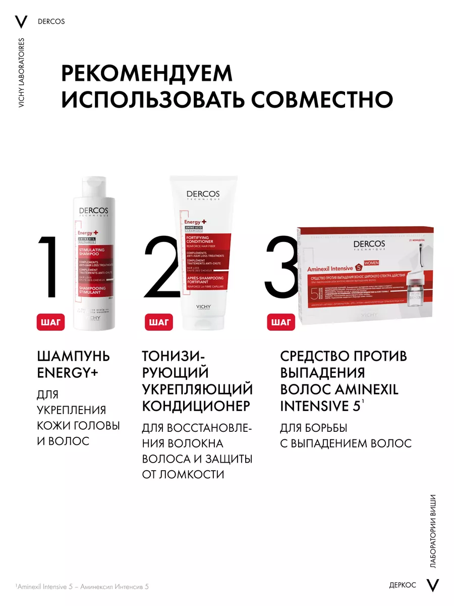 Dercos Aminexil ампулы против выпадения волос 21 шт VICHY 3518597 купить за  3 831 ₽ в интернет-магазине Wildberries