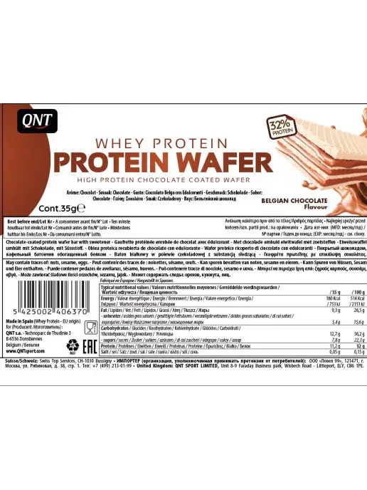QNT Вафли PROTEIN WAFER BAR (шоколад) 12 шт, 12 шт, фото 4