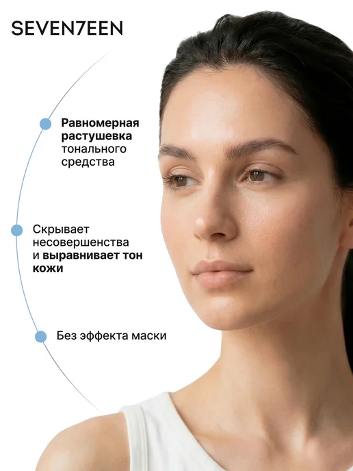 Seven7een Тональный крем для лица матовый Time Plus 02 Теплый бежевый, бежевый, фото 4