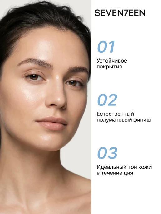 Seven7een Тональный крем для лица матовый Time Plus 04 Средний бежевый, бежевый, фото 3