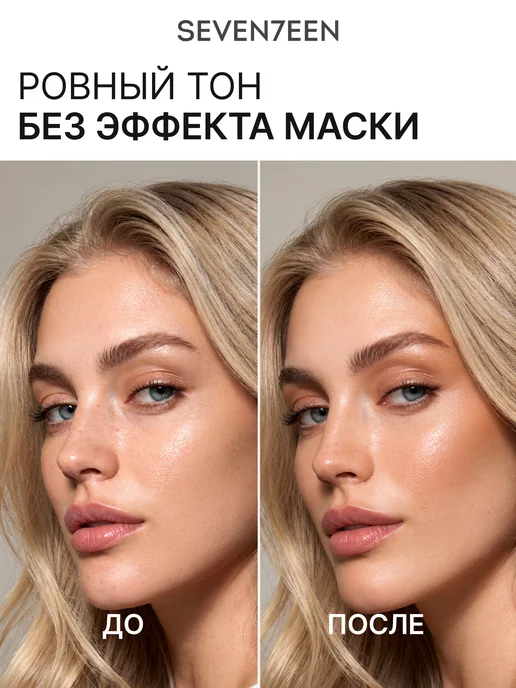 Seven7een Тональный крем для лица матовый увлажняющий NATURAL VELVET т…, бежевый, фото 3