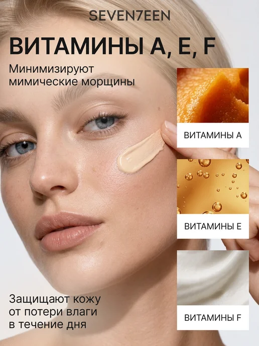 Seven7een Тональный крем для лица матовый увлажняющий NATURAL VELVET т…, бежевый, фото 5