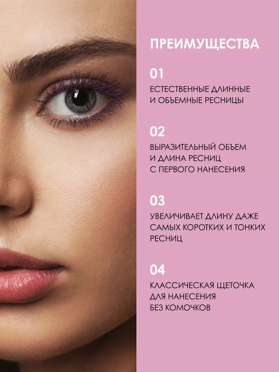 Тушь для ресниц черная THE STYLIST Seventeen. 3519674 купить за 806 ₽ в  интернет-магазине Wildberries