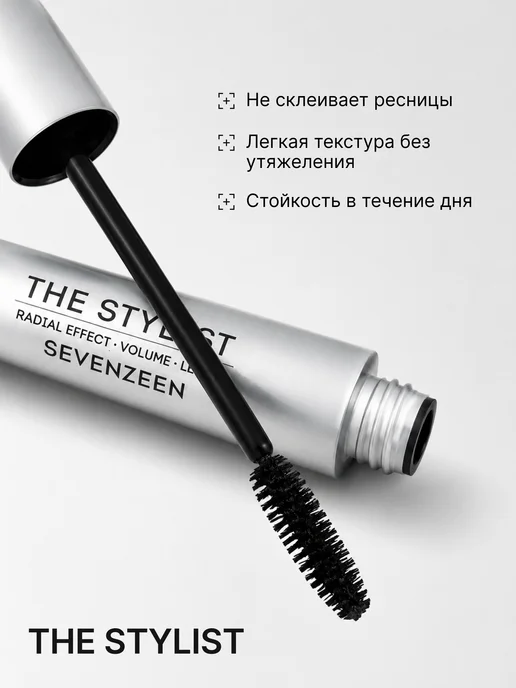 Seven7een Тушь для ресниц коричневая сливовая THE STYLIST 03, коричневый, фото 4