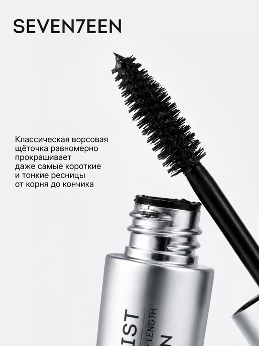 Seven7een Тушь для ресниц коричневая сливовая THE STYLIST 03, коричневый, фото 6
