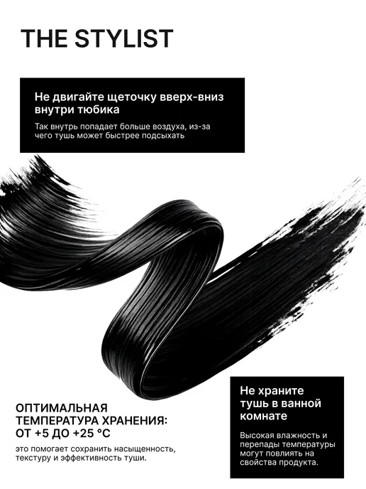 Seven7een Тушь для ресниц коричневая сливовая THE STYLIST 03, коричневый, фото 8