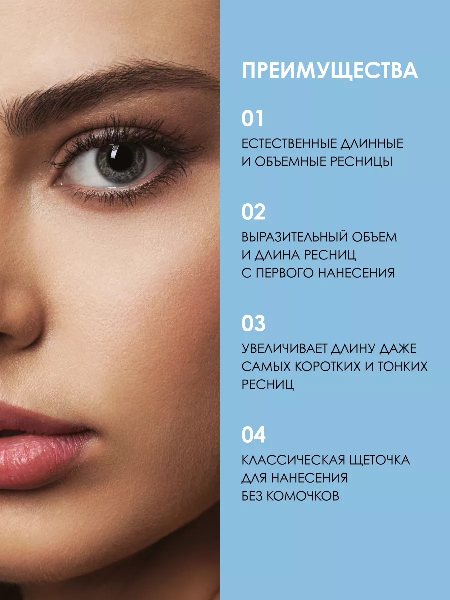 Тушь для ресниц черная водостойкая THE STYLIST Seventeen. 3519680 купить за  695 ₽ в интернет-магазине Wildberries