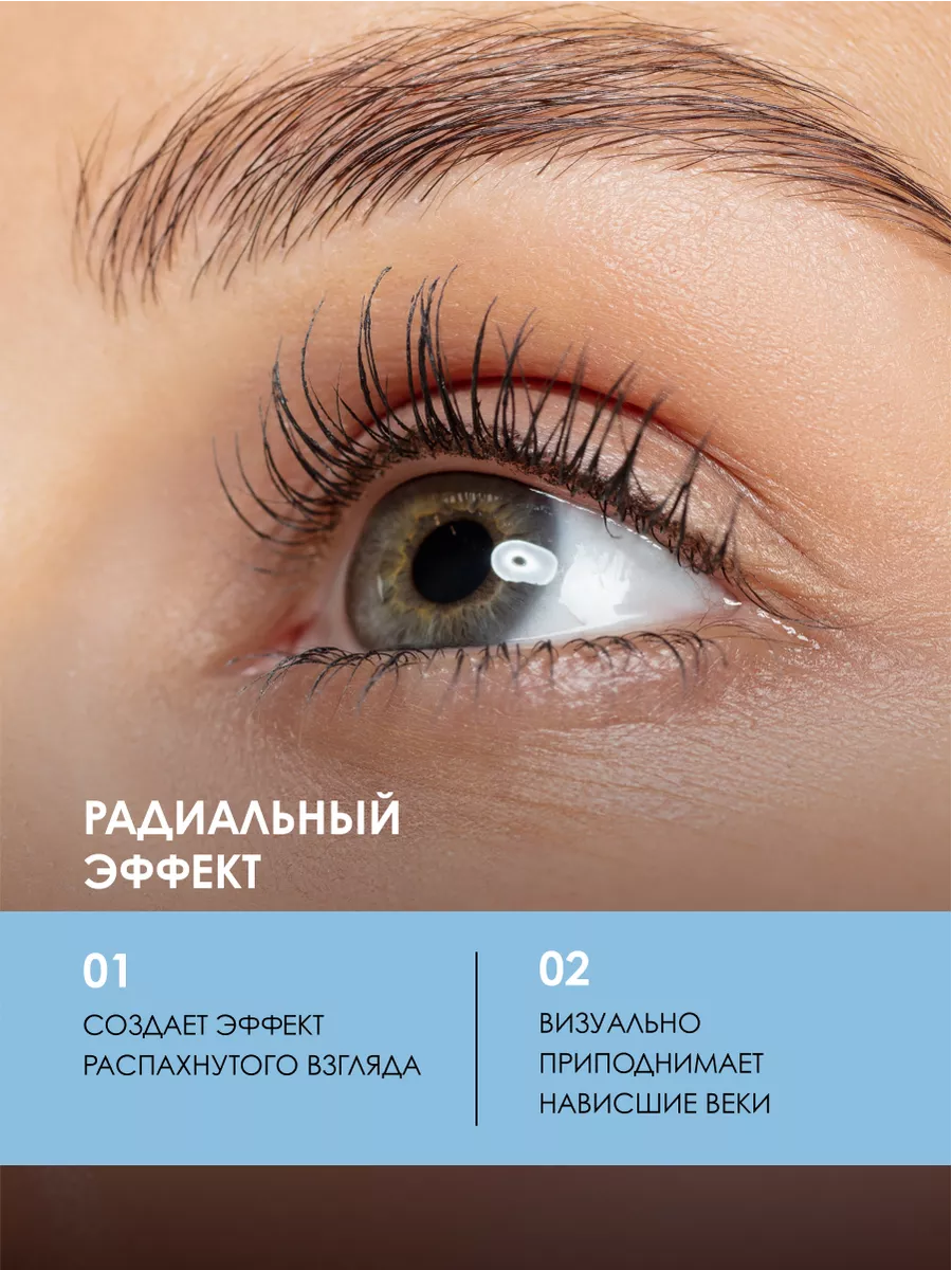 Тушь для ресниц черная водостойкая THE STYLIST Seventeen. 3519680 купить за  695 ₽ в интернет-магазине Wildberries