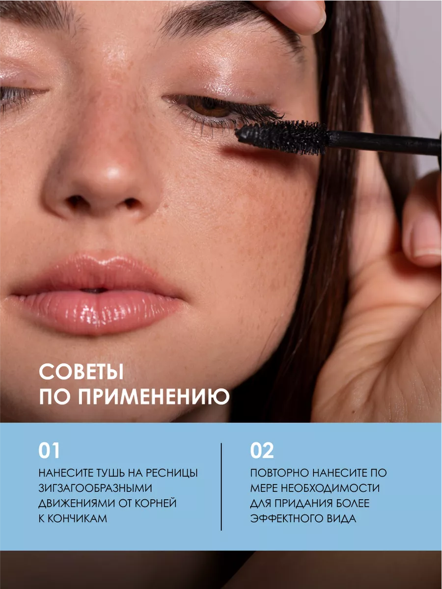 Тушь для ресниц черная водостойкая THE STYLIST Seventeen. 3519680 купить за  695 ₽ в интернет-магазине Wildberries