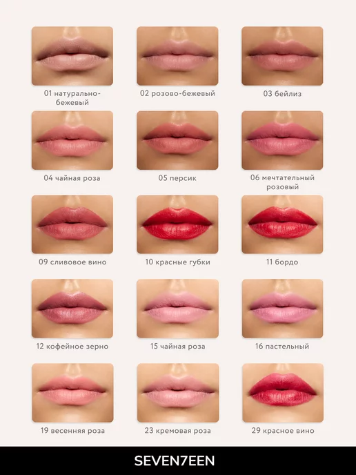 Seven7een Помада для губ Матовая Seventeen MATTE LASTING LIPSTICK 03, бежевый, фото 5