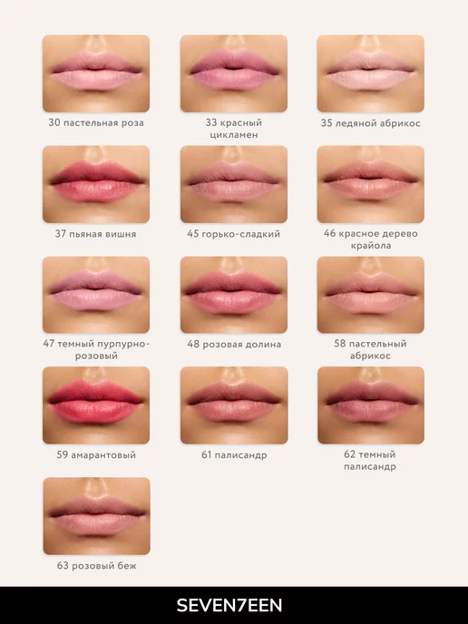 Seven7een Помада для губ Матовая Seventeen MATTE LASTING LIPSTICK 03, бежевый, фото 6