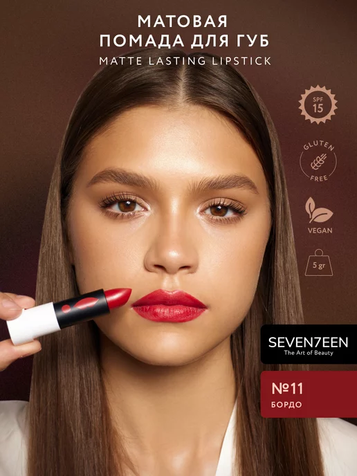 Seven7een Помада для губ Матовая Seventeen MATTE LASTING LIPSTICK 11, красный