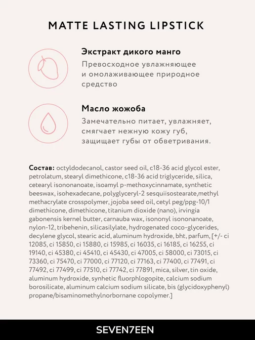 Seven7een Помада для губ Матовая Seventeen MATTE LASTING LIPSTICK 15, розовый, фото 7